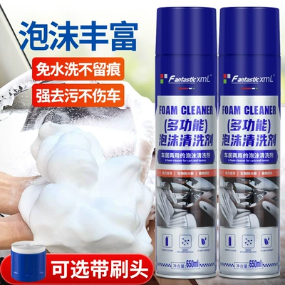 Car foam cleaner interior ceiling multifunctional foam cleaning environmental protection foam type interior cleaner