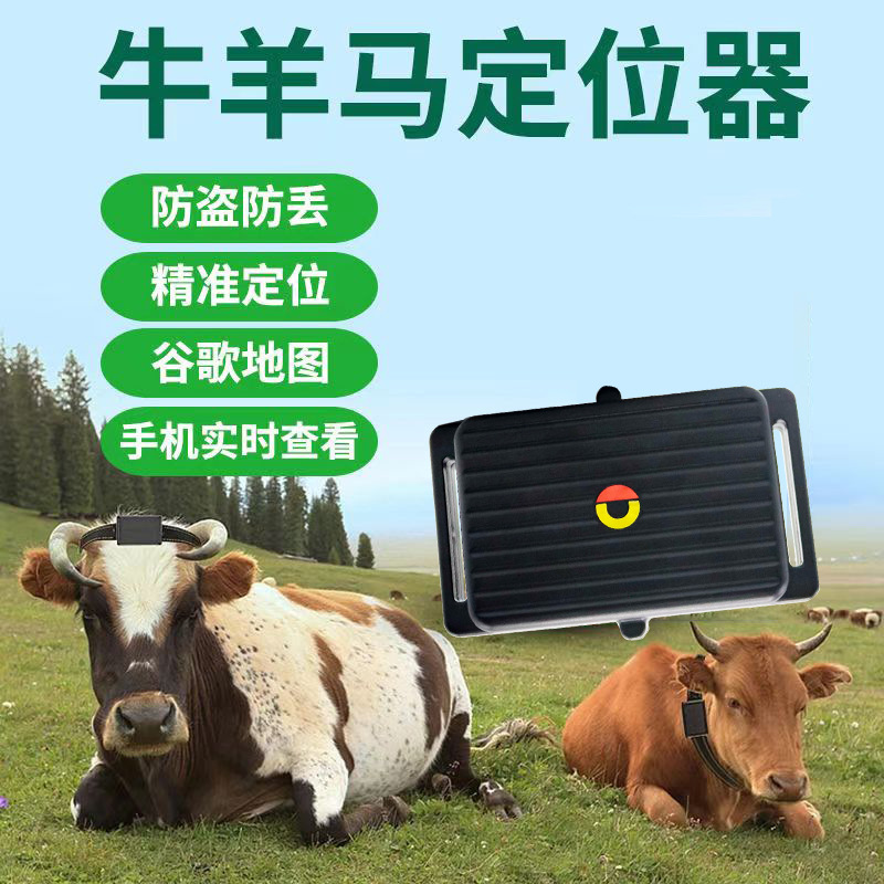 Cow and Sheep Locator 4G Full Network Strong Magnetic 10000mAh Long Standby Beidou GPS Dual-Star Wireless Global Tracker
