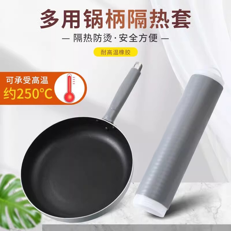 炒锅把手防烫隔热套平底铁锅锅铲耐高温硅胶缠绕带锅炳大勺手柄套|undefined