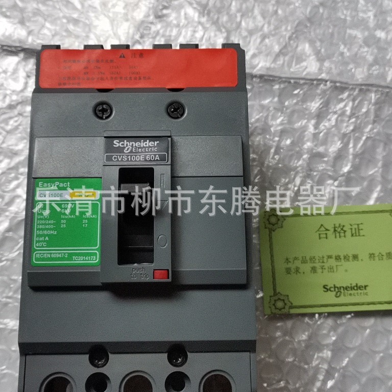 现货供应全新热卖断路器CVS160H 100A 125A 160A
