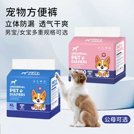 宠物尿片;成人护理垫;宠物绝育服/生理裤