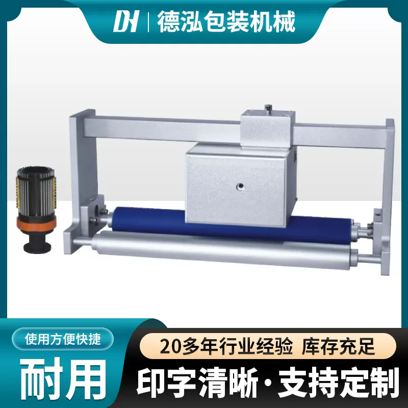 DH-1100B热打码机配枕式包装机日期喷码印码机条码数字