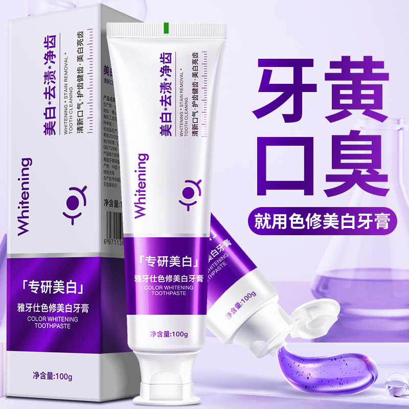 Yayashi カラー修復ホワイトニング歯磨き粉、特別なホワイトニング歯磨き粉、黄ばみを取り除き、汚れを取り除き、息を爽やかにします、カップルパック 100g|undefined
