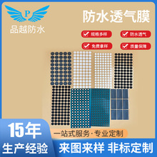 厂家直供防水透气膜PTFE膜货车边灯汽车大灯剃须刀电动牙刷洁牙器