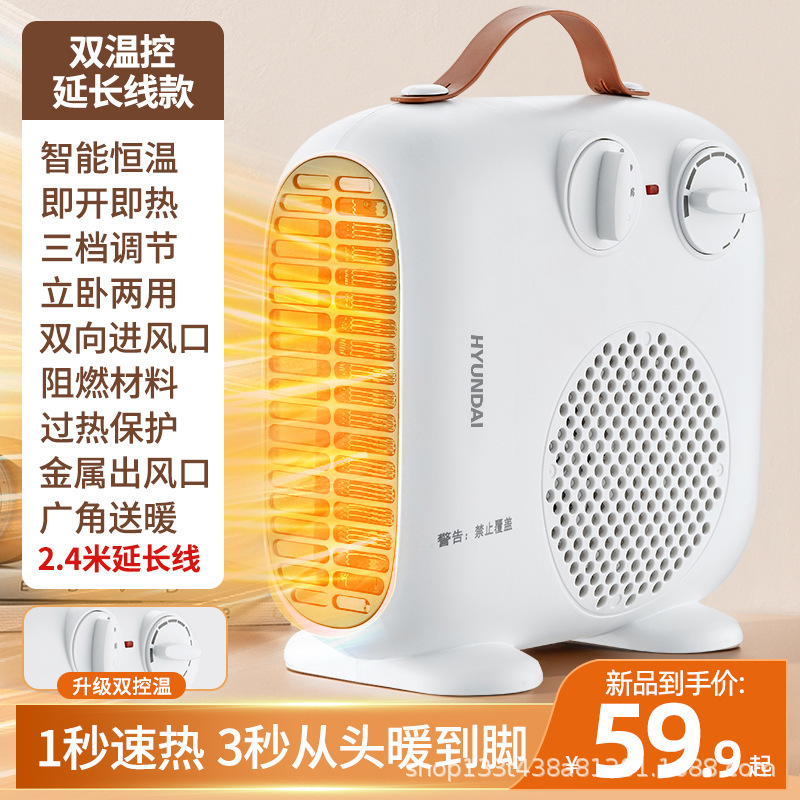 韩国HYUNDAI取暖器 家用电暖气小太阳浴室节能省电小型速热暖风机|undefined