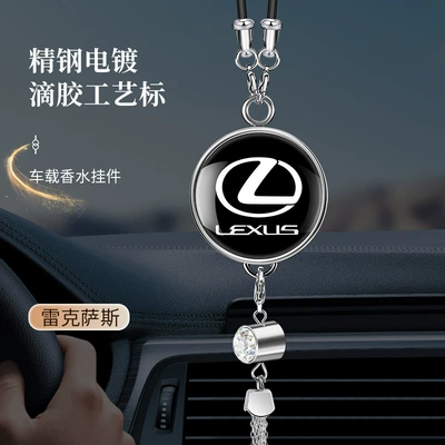 Specially Designed for Foreign Trade, Car, Car hanging - large-logo-perfume-pendant-lexus-comes-with-1-bottle-of-blue-ocean-perfume