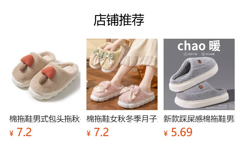 预览状态下无法点击,发布后,可点击跳转到对应的商品页面