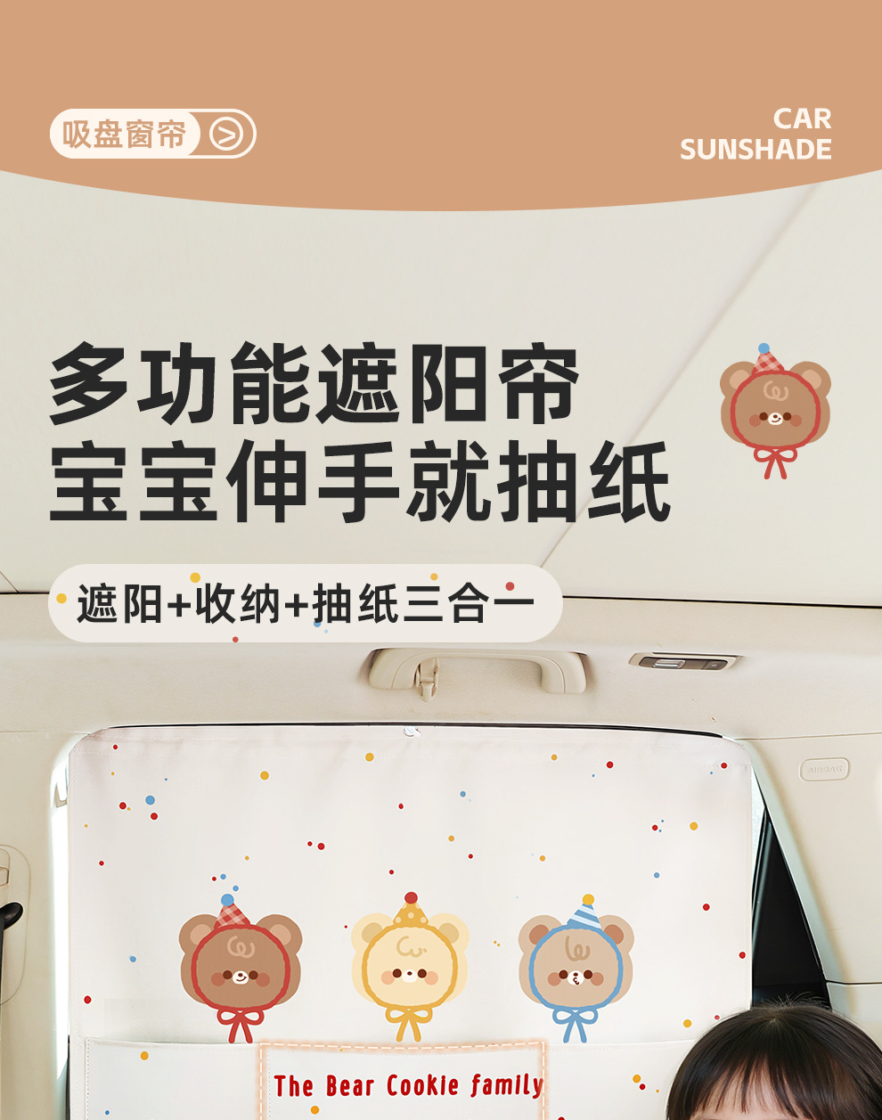 Suction cup car sunshade cartoon multifunctional sun protection and heat insulation curtain for car side windows