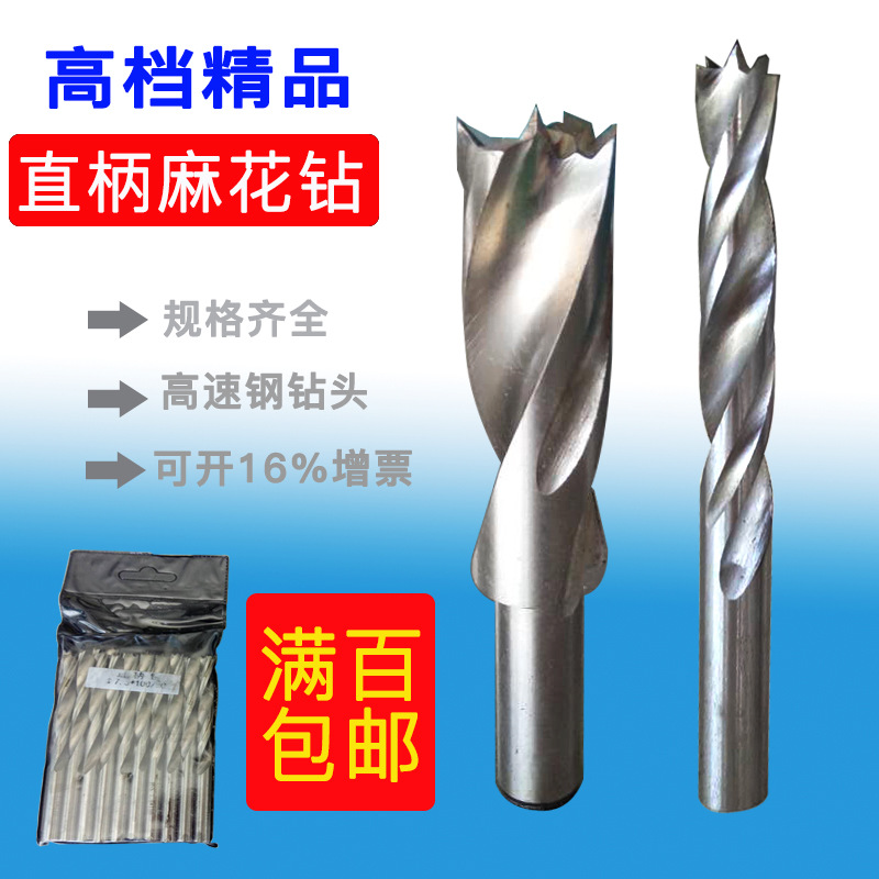 直柄麻花钻头高速钢HSS麻花钻 3 3.2 5 5.2 6 7.5 9 10 12 13 14