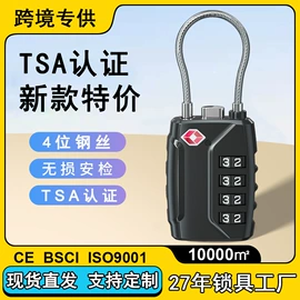 密码锁;箱包锁;行李绳