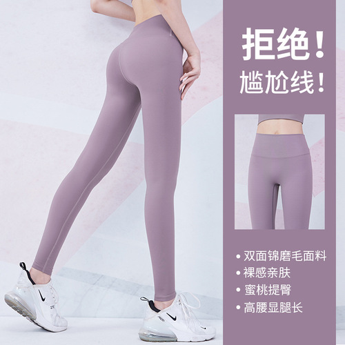 Cross-border nude yoga pants for women, high waist, hip lift, peach butt, elastic tight sports pants, outdoor running fitness clothes