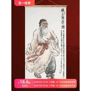 药王孙思邈挂画药王爷画像名医书房玄关客厅字画走廊壁画油画国风-阿里巴巴