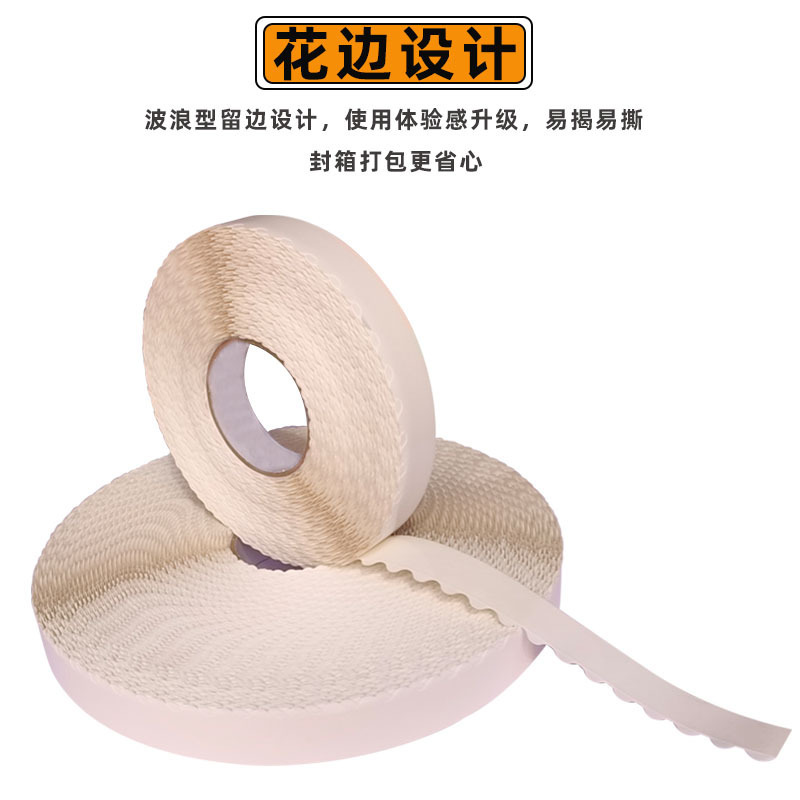 拉链纸箱波浪双面胶飞机盒耐高温强粘双面胶瓦楞纸箱花边双面胶|undefined
