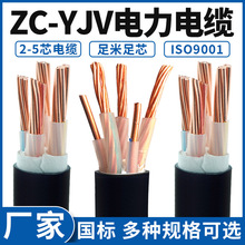 ����늾���|ZC-YJV�����|���~о2/3/4/5о10/16/25ƽ����|