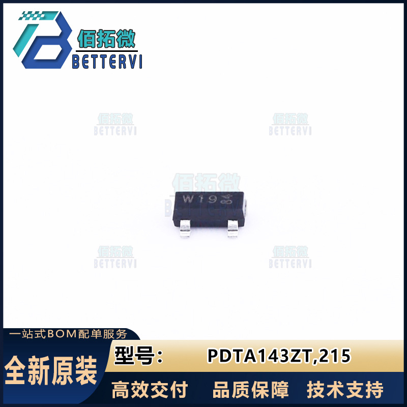 原装正品Nexperia(安世)PDTA143ZT,215  SOT-23  数字晶体管