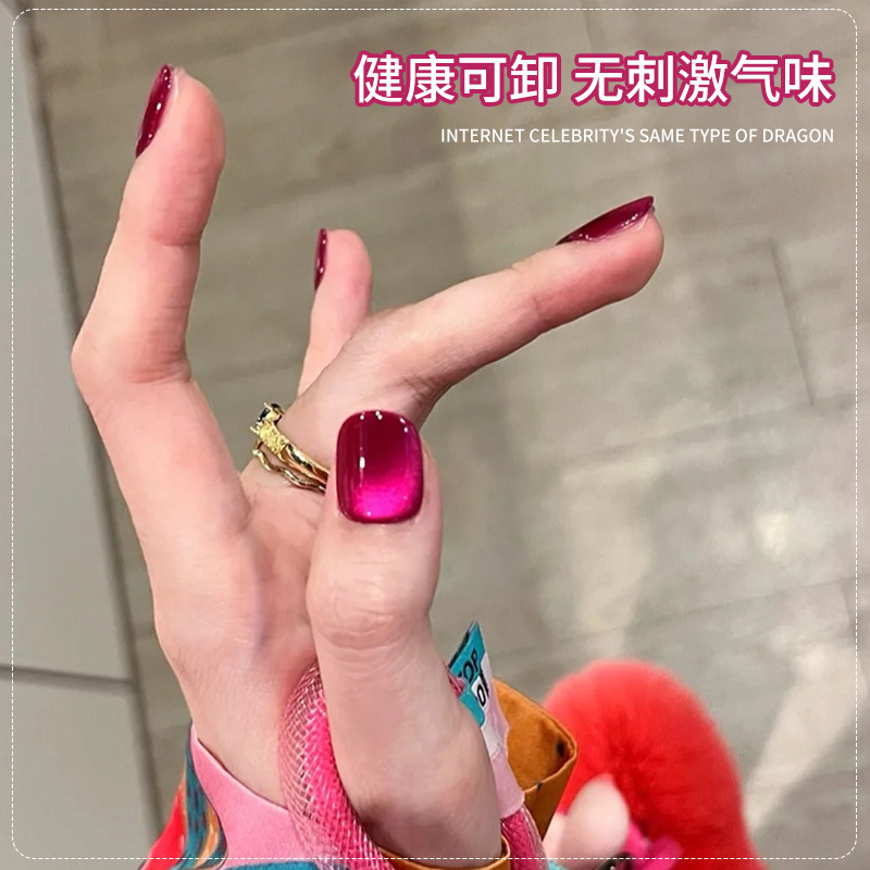 Baoshiman net red with dragon fruit glass beads cat's eye summer popular giant white plum finger color nail polish gel