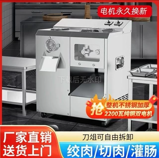 全自动不锈钢商用绞肉机切肉机 多功能大功率肉丝鲜肉切片绞肉机