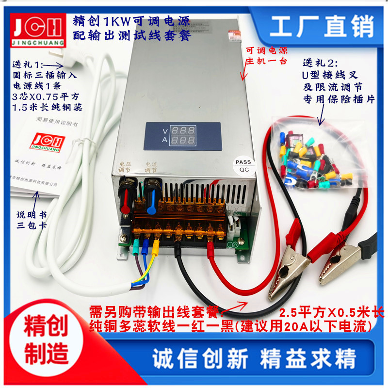 1000W dual digital display adjustable voltage and current switching power supply lithium battery adjustable charger multi-purpose