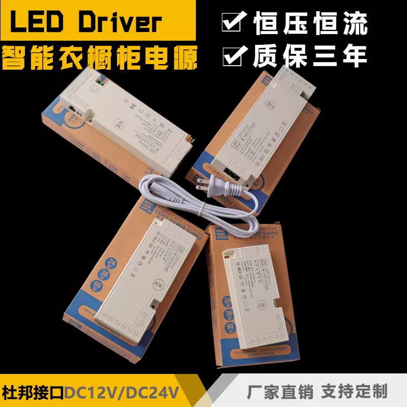 橱柜衣柜灯带变压器杜邦口恒压恒流led驱动电源12V100W12V带电源