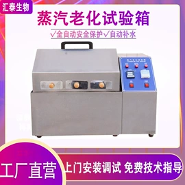 其他试验机;耐磨试验机;老化箱