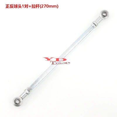 modified to four-wheeler Dinosaur | Sükan sisteminin digər hissələri - the-length-of-the-tie-rod-is-27cm-the-center-distance-is-305-33cm