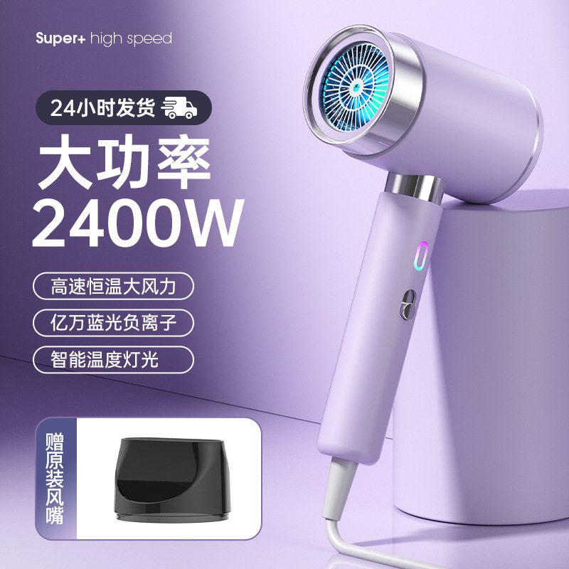 新款爆品智显温度灯光家用电吹风筒护发负离子干冷风大功率代发|undefined