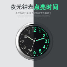 超强夜光新款车载时钟表汽车电子表一键启动时钟摆件中控装饰改装
