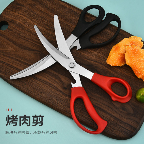 充足多功能韩式烤肉剪刀家用厨房不锈钢剪刀鸡排剪牛排烤肉剪