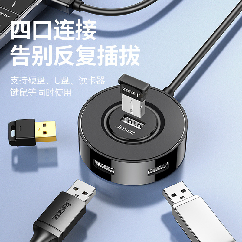 捷森高速0.0四口hubハブコンピュータマルチインターフェース一牽引四拡張ドックハブハブ|undefined