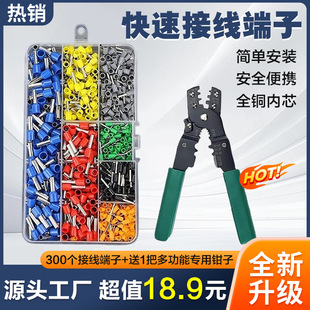 Rob! [300 Terminal Pliers] Cold-pressed Quick Terminal VE Tube Type Pre-insulated Joint Copper Nose