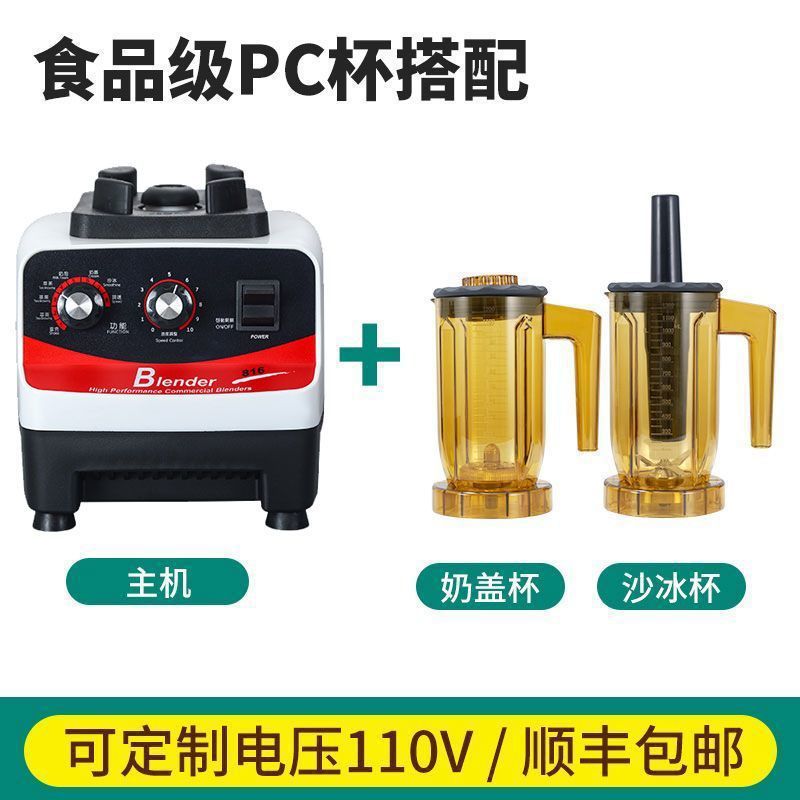 Máquina de extracción de té, tienda de té de leche comercial, cubierta de leche multifuncional, batido triturador de hielo, rompiendo paredes, máquina de hielo de arena, máquina de té