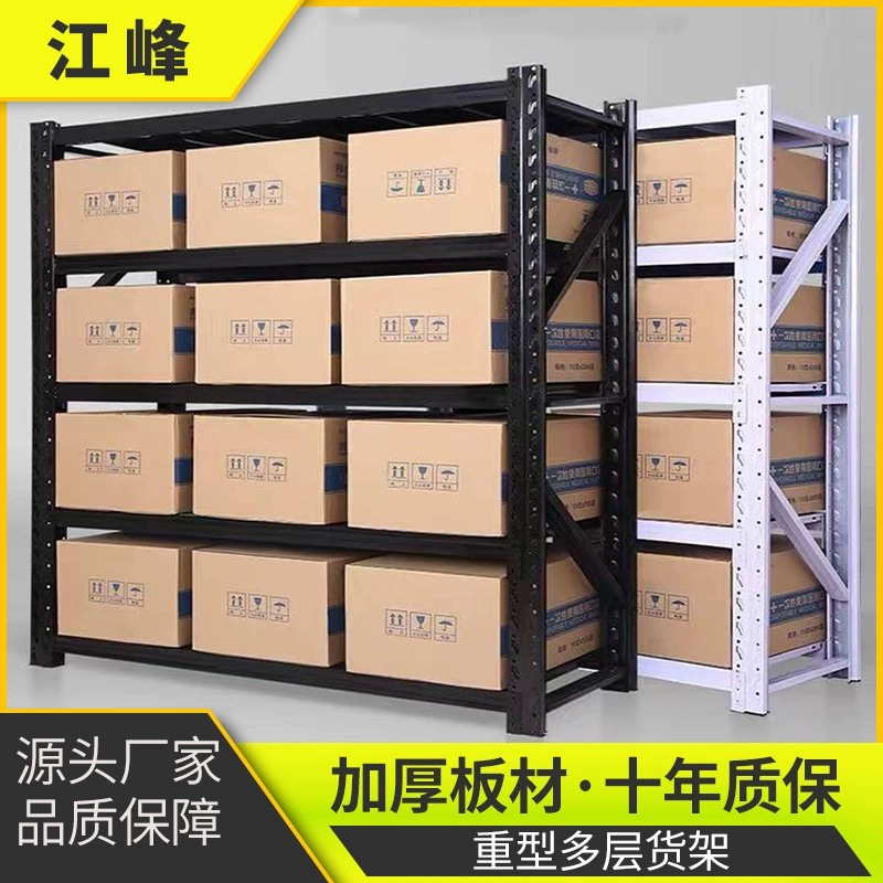 Прямые поставки с фабрики, утолщенные полки для хранения, бытовые многослойные стеллажи для хранения, заводские складские стальные стеллажи, стеллажи для хранения