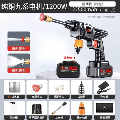 battery car washing machine household | Car washing machine - flagship-1200w-standard-1-electricity-10-m-tube-endurance-about-90-minutes