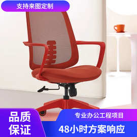 升降电脑椅家用旋转人体工学椅子靠背办公椅简约职员办公室椅子