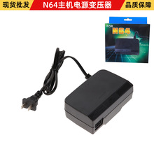 N64���C�Դ N64�Դ ��ţ N64�����׃���� N64�Α�C�Դ��늉�