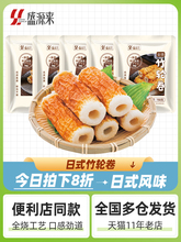 烤竹轮卷韩国部落火锅关东煮食材日式竹轮鱼卷鱼竹轮烧150g