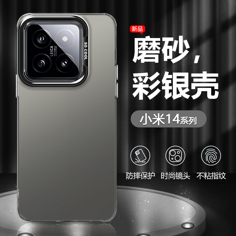 For Xiaomi 14 Mobile Phone Case Titanium Black xiaomi14Pro New Color Silver Laser Protective Case 14Ult