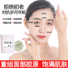 Collagen restructuring cream to remove nasolabial folds and forehead wrinkles, anti-wrinkle, anti-wrinkle and lightening fine lines, firming cream, anti-aging filling cream