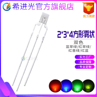 234�F��t�G�t�{�{�G�վG��G�pɫָʾ���������_ֱ��ʽled����