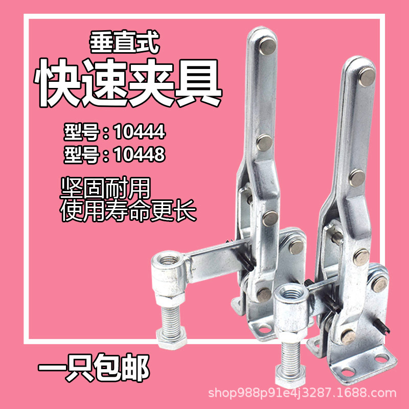 垂直式快速夹具 工装焊接夹钳10448 10444肘夹 夹头 工件夹紧器