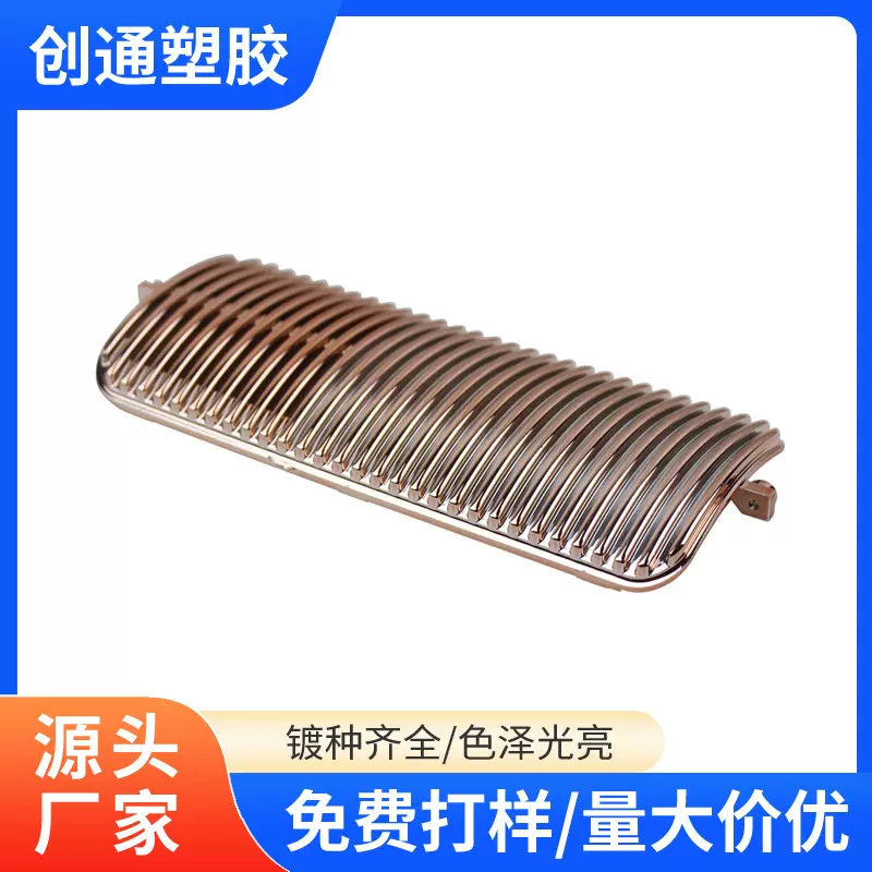 镜面塑料电镀加工七彩高亮光色UV镀膜塑料电镀不导电表面处理厂家