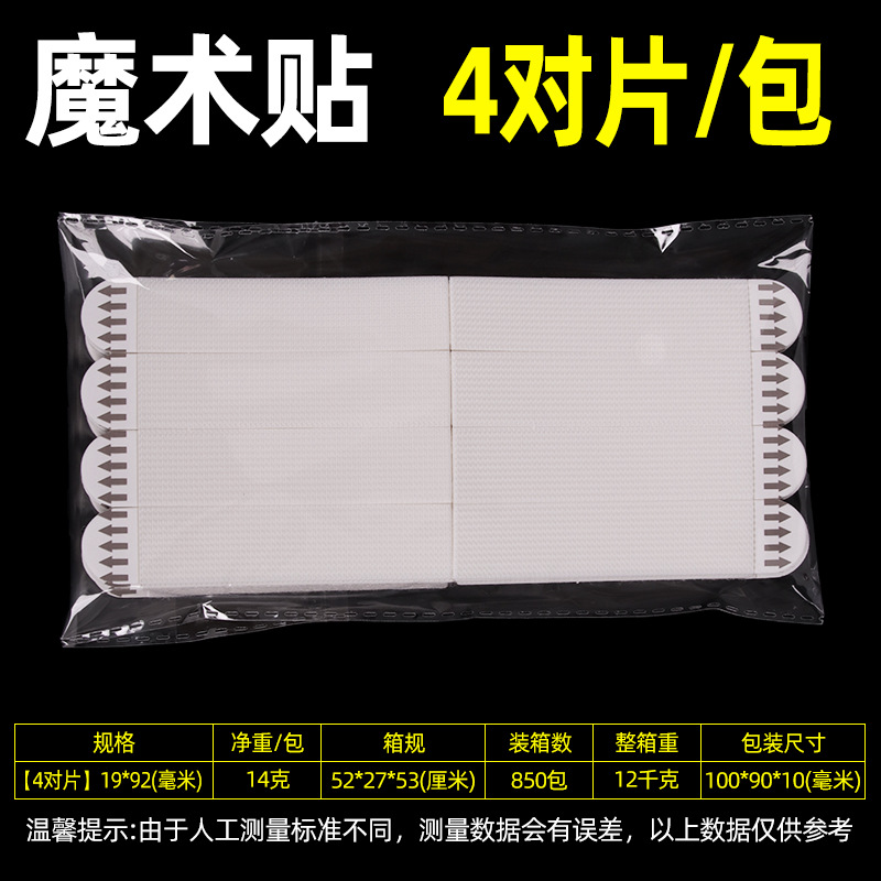 19*92mm [후크헤어 일체형] 4쌍/팩