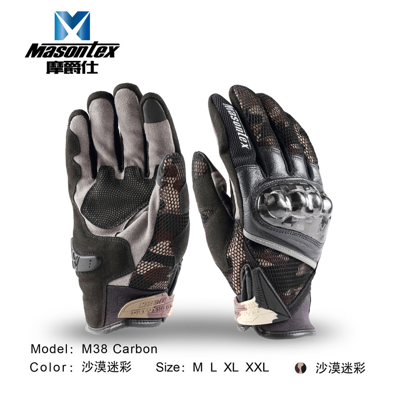 M38Carbon-탄소 섬유 사막 위장(사계절 모두 사용 가능) 터치스크린 지원