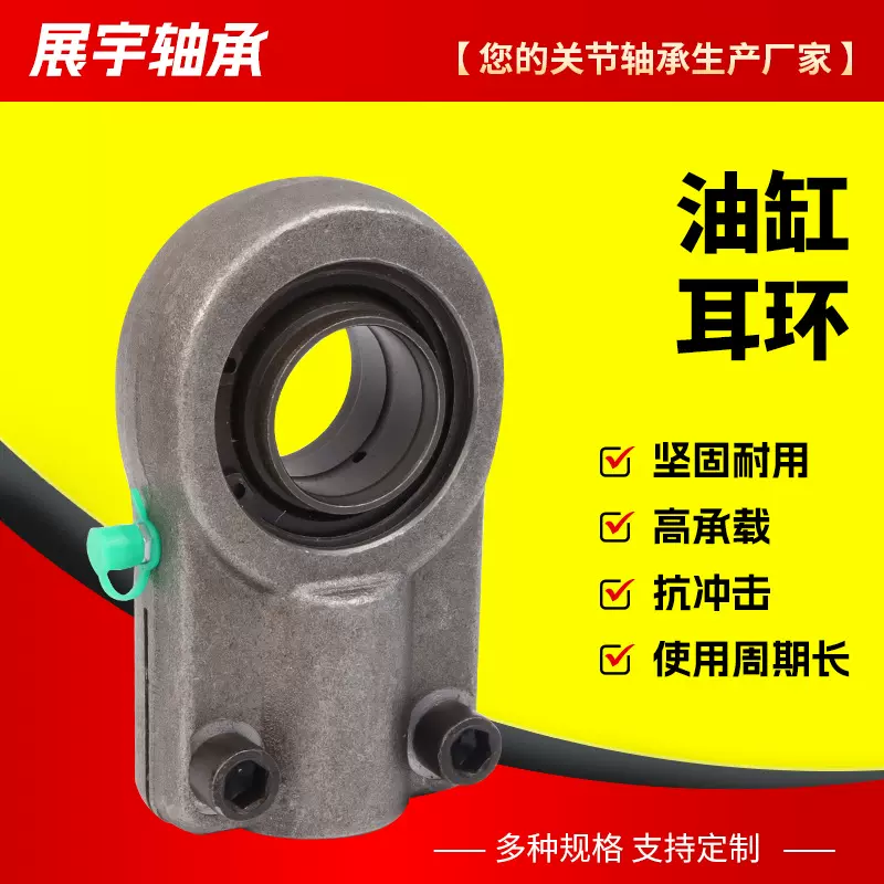 油缸耳环球头GIHN-K16 20 25 32 40 50 63 70 80LO向心关节轴承