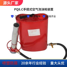 pQ8.C专业器材泡沫枪桶装置油类灭火背负手提便携式消防水带