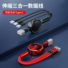 手机数据线三合一伸缩电镀5A快充充电线商务广告礼品批发
