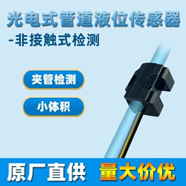 液位传感器;流量计;液位开关