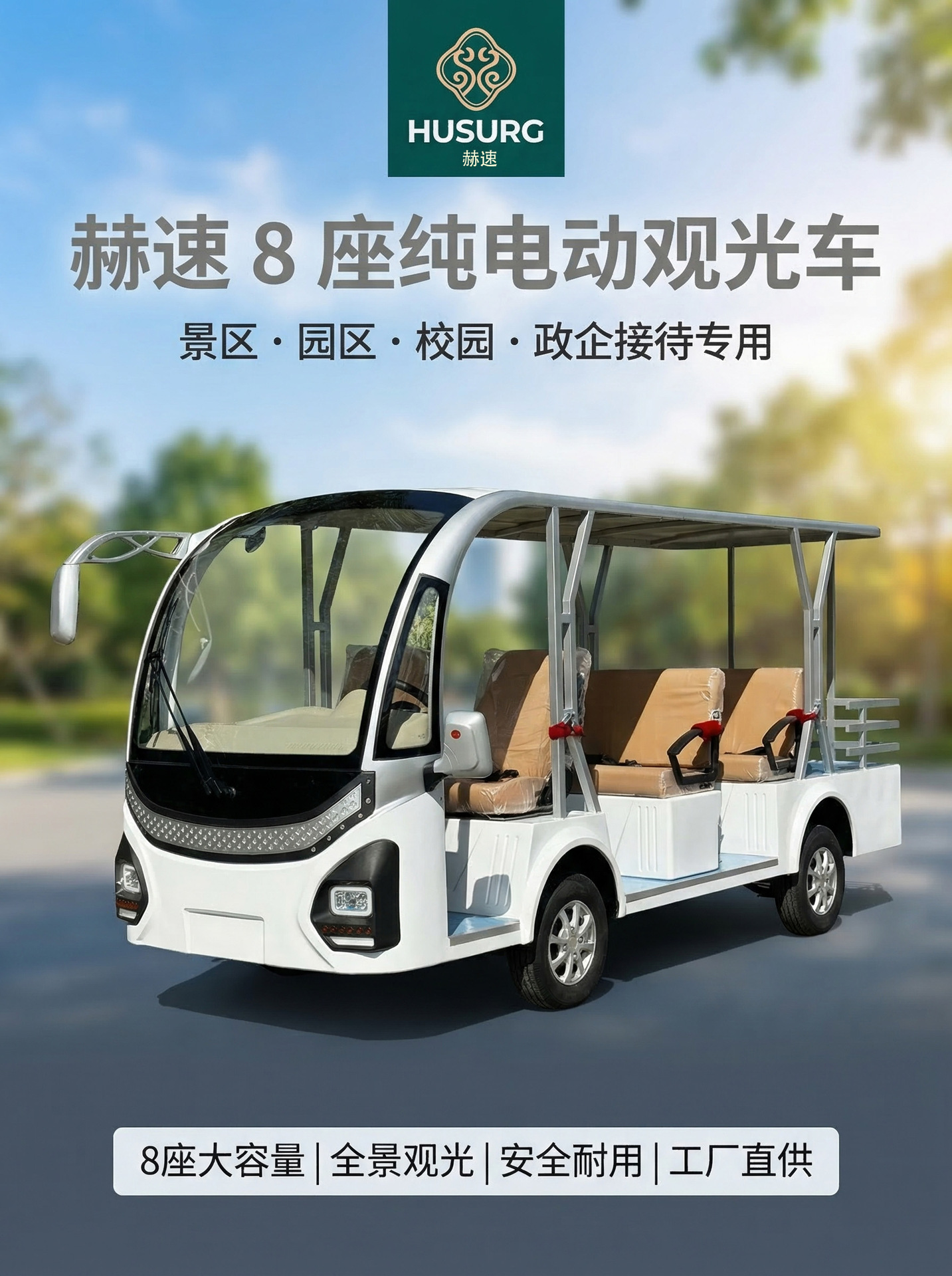 8-Seater New Electric Sightseeing Vehicle for Tourist Areas, Hotels, School Shuttles, and New Energy Sightseeing Vehicles