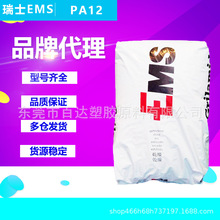 PA12 ��ʿEMS TR-60 ��ȼ������ �;ƾ� �͑����_��