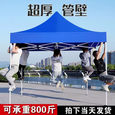 Avtomobil dam çadırları, Thickened Four-Corner Canopy Large